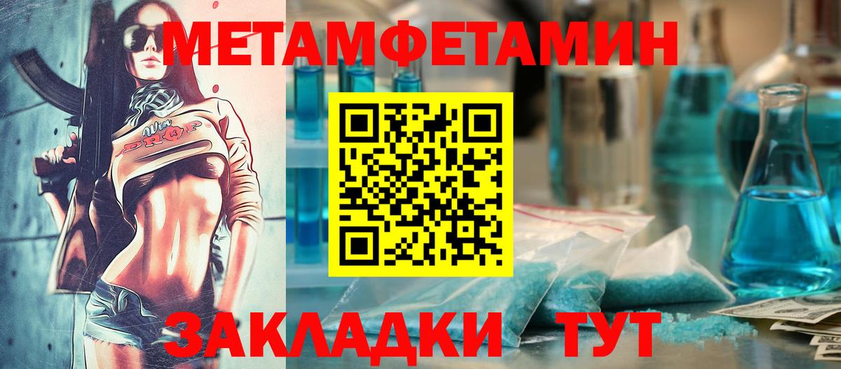 Амфетамин 97% Лабытнанги