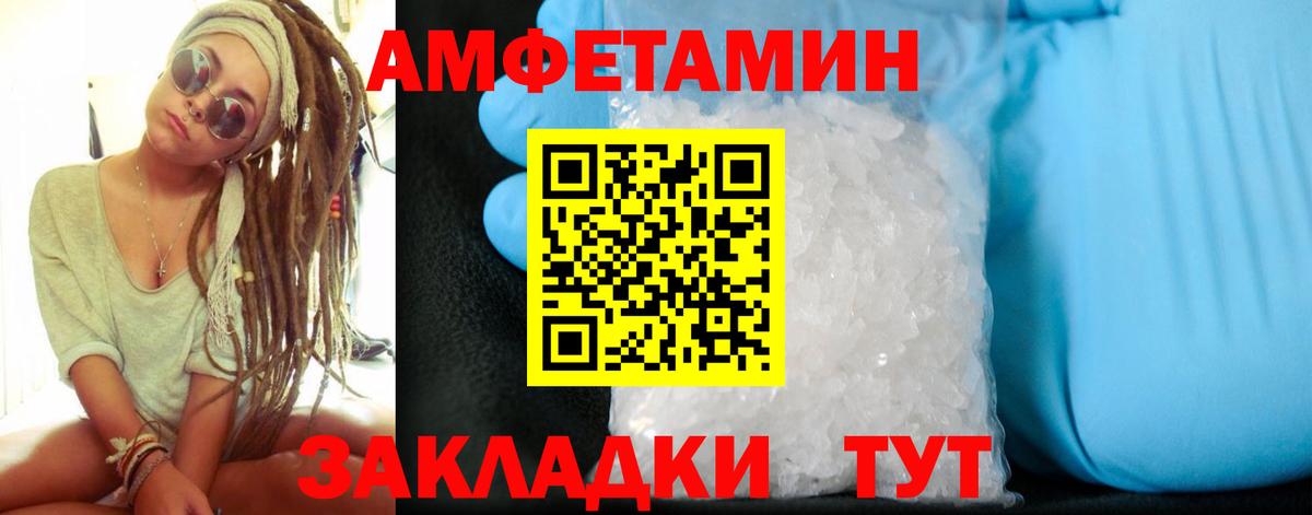 АМФЕТАМИН  Амфетамин  Лабытнанги  Вход с VPN  АМФ Розовый 