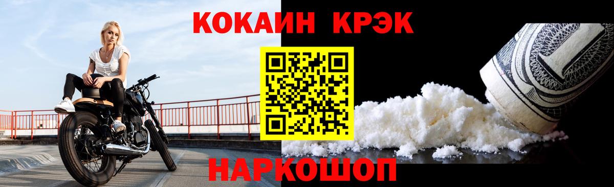 COCAIN 98% Лабытнанги