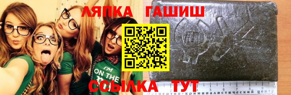 Гашиш гарик  Вход с VPN  Лабытнанги  ГАШИШ гашик 