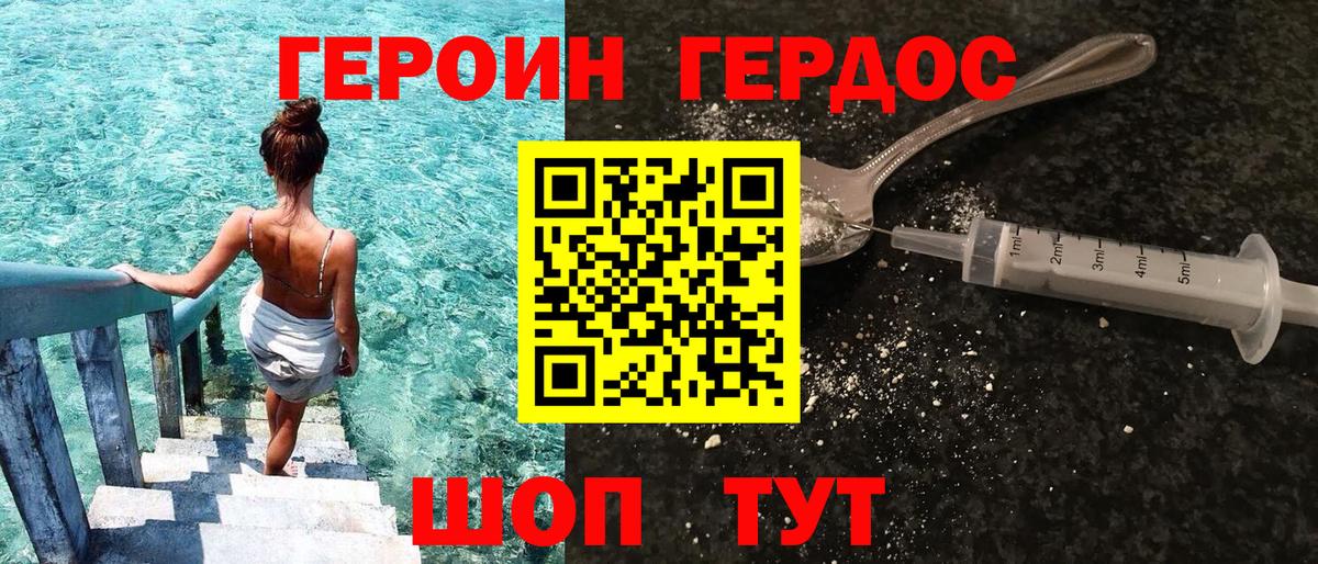 Лабытнанги  ГЕРОИН Афган  Вход с VPN 