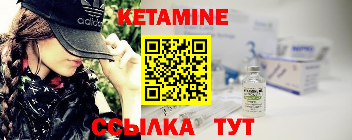 Лабытнанги  КЕТАМИН VHQ  Вход с VPN 