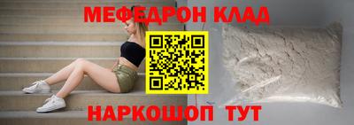 мефедрон VHQ Ипатово