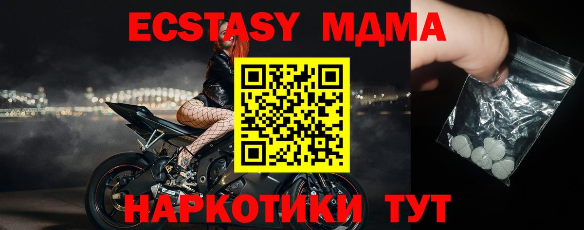 Лабытнанги  МДМА Molly  Вход с VPN  МДМА VHQ 