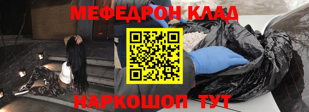МЕФ мука Лабытнанги