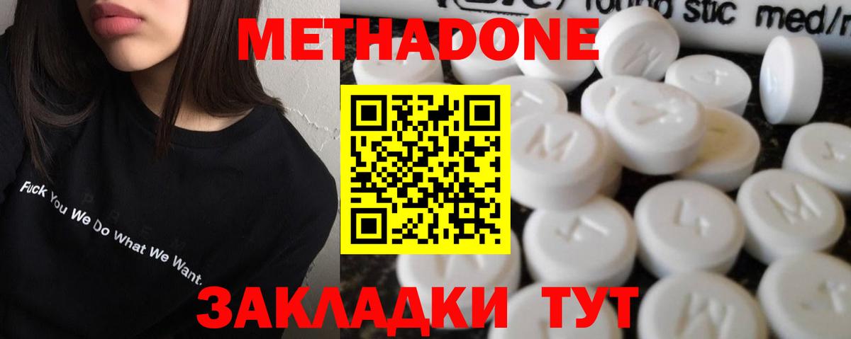 mega ССЫЛКА  МЕТАДОН кристалл  Метадон белоснежный  Вход с VPN  Лабытнанги 