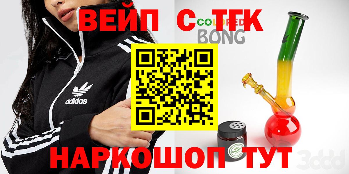 Лабытнанги  Дистиллят ТГК жижа  Вход с VPN  МЕГА ссылки  ТГК концентрат 