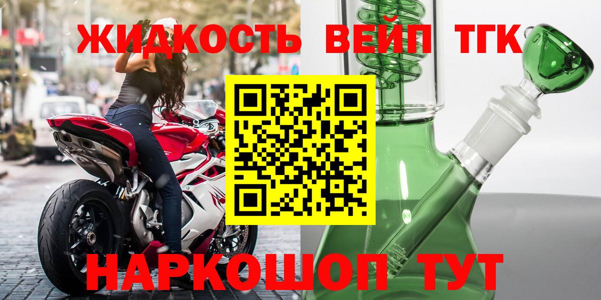 ТГК Wax Лабытнанги